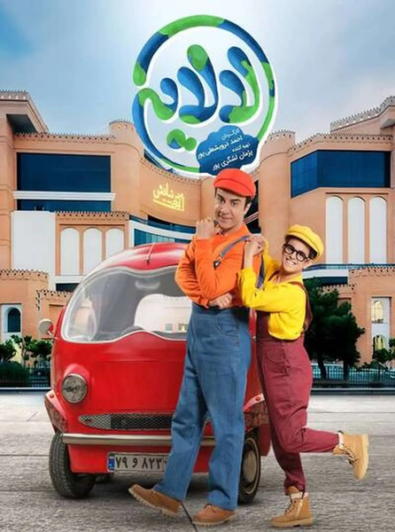 عکس خانم گلشن