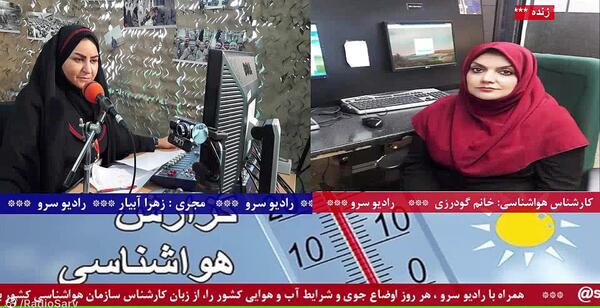 عکس خانم گودرزی کارشناس هواشناسی