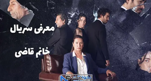 عکس خانم قاضی گزیده