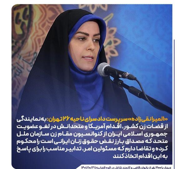 عکس خانم قاضی در ایران