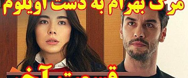 عکس بهرام فیلم خانم قاضی