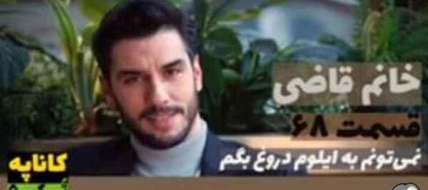 عکس بهرام فیلم خانم قاضی