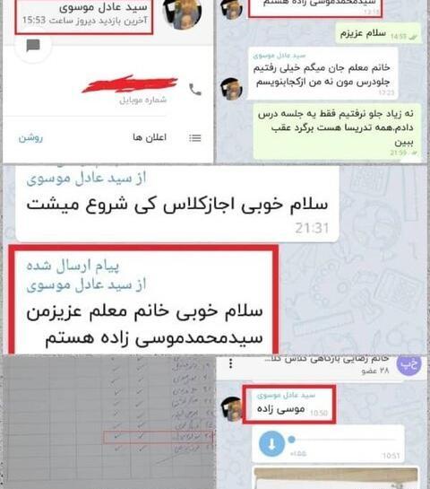عکس معلم خانم قربانی