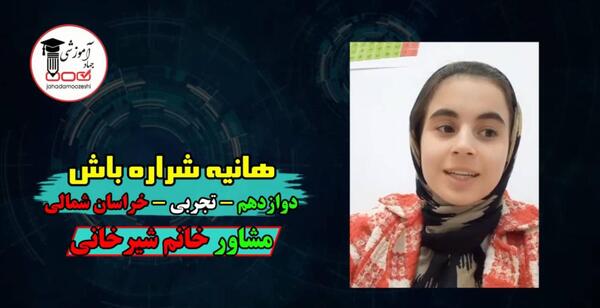 عکس معلم خانم قربانی