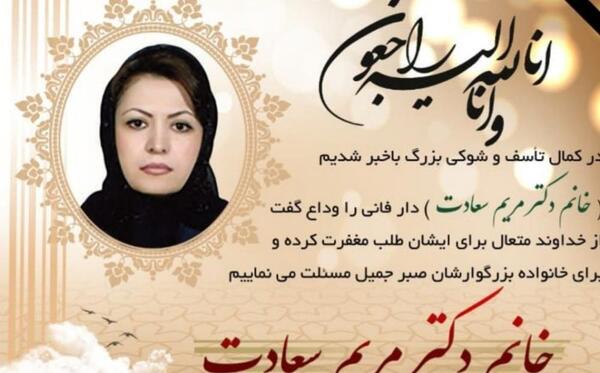عکس فیک خانم دکتر