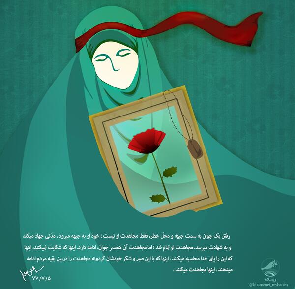 عکس خانم حضرت فاطمه زهرا