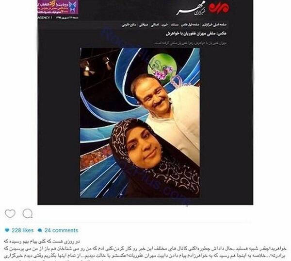 عکس خانم مهران غفوریان