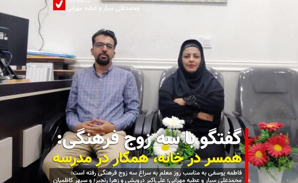 عکس معلم خانم طاهری