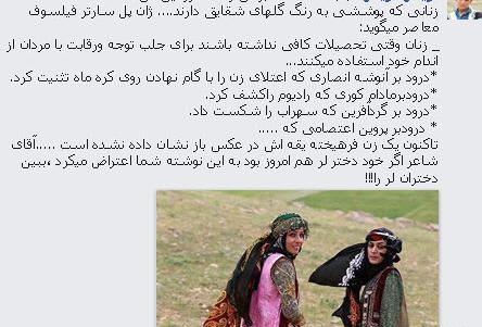 عکس خانم شاهین نجفی