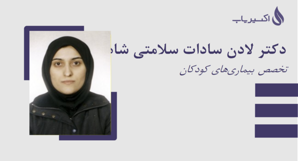 عکس خانم شاهمرادی