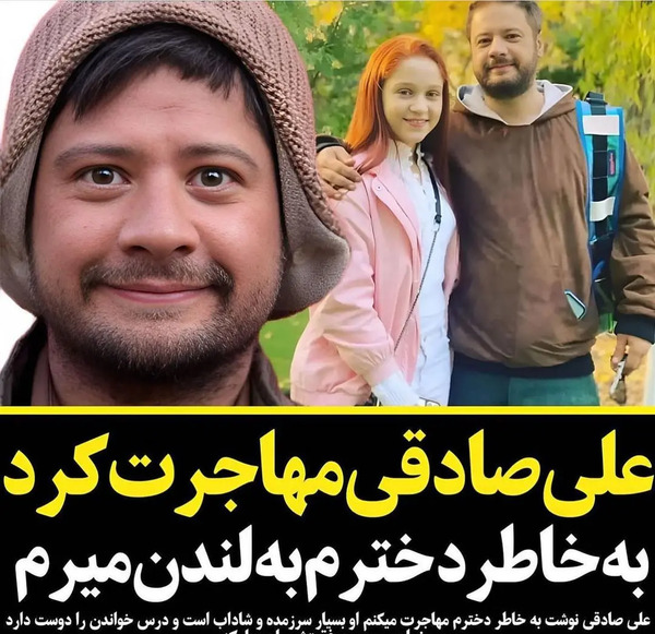 عکس خانم علی صادقی