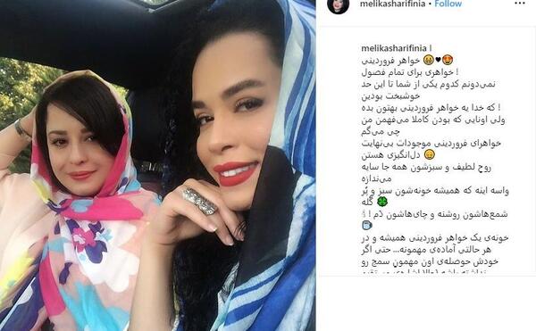 عکس خواهر خانم شریفی نیا