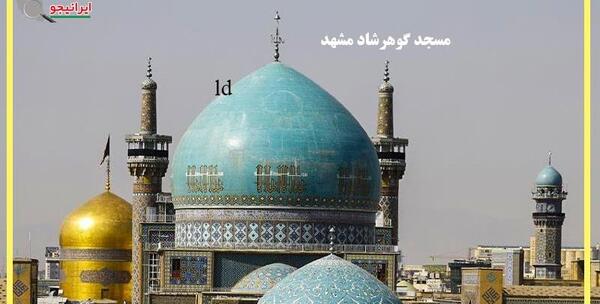 عکس خانم گوهر شاد