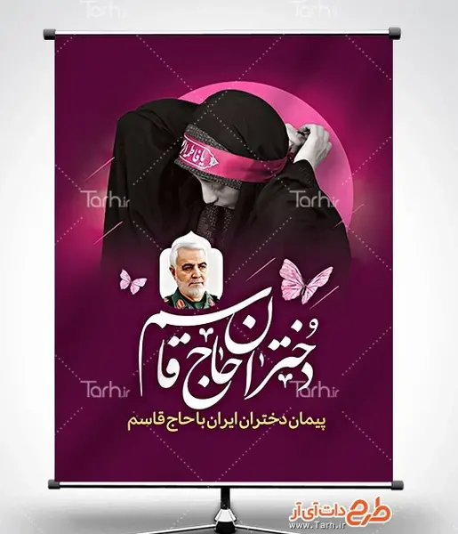 عکس خانم حاج قاسم سلیمانی