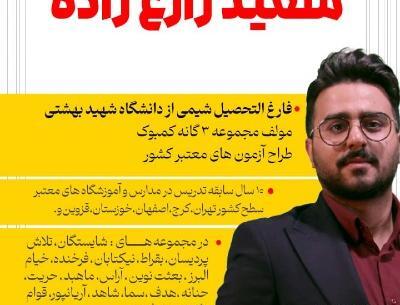 عکس خانم زارع زاده