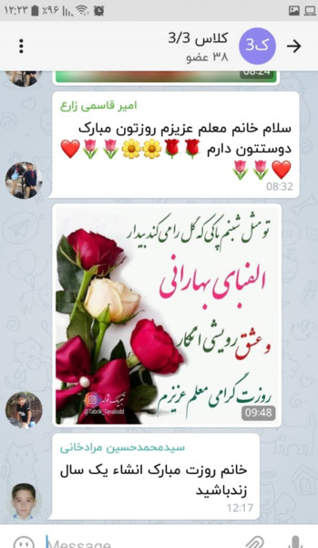 عکس معلم خانم زارع