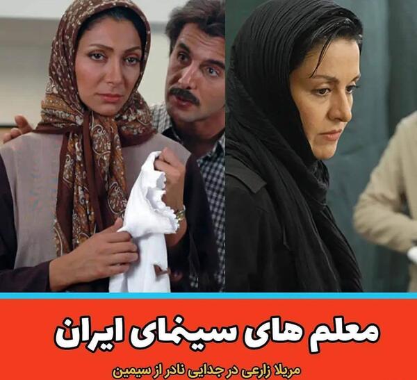 عکس معلم خانم زارعی