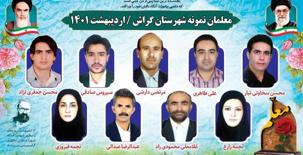 عکس معلم خانم زارعی
