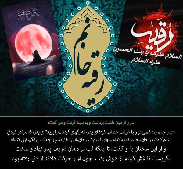 عکس قبر خانم رقیه