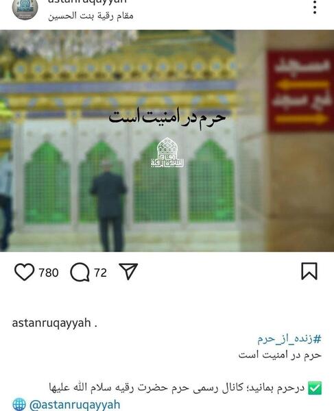 عکس قبر خانم رقیه