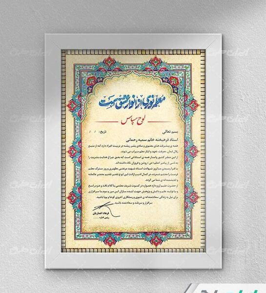 عکس خانم رحمانی معلم