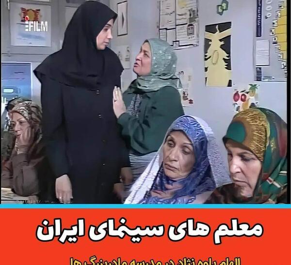 عکس خانم رحمانی معلم