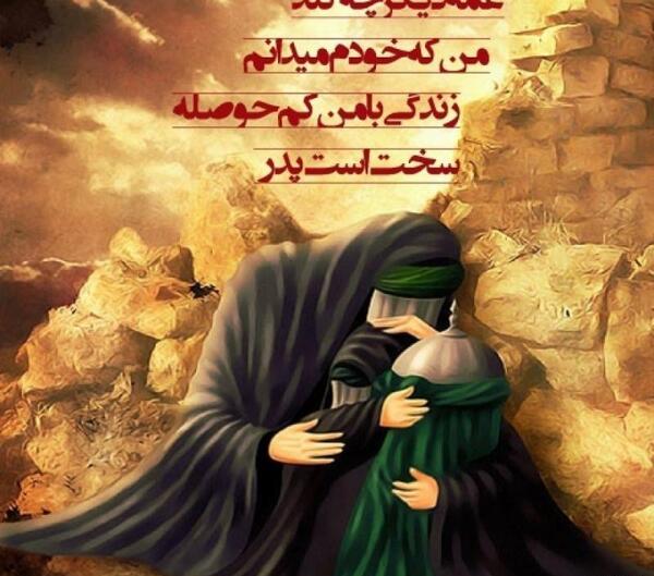 عکس شهادت خانم رقیه