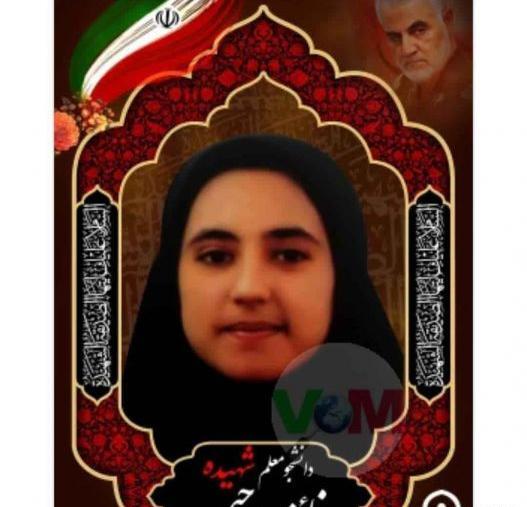 عکس خانم رحیمی معلم