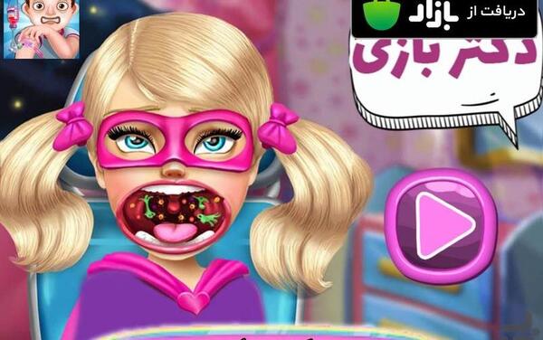 عکس های کارتونی خانم دکتر