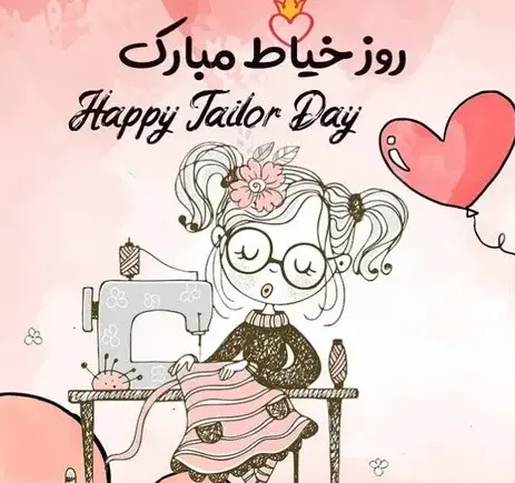 عکس پروفایل خانم خیاط