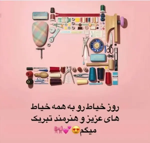 عکس پروفایل برای خانم خیاط