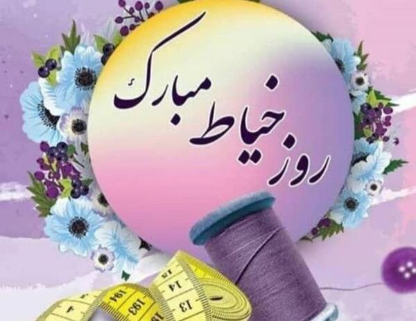 عکس پروفایل برای خانم خیاط