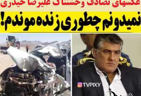 عکس خانم علیرضا حیدری