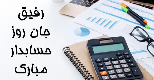 عکس حسابداری خانم