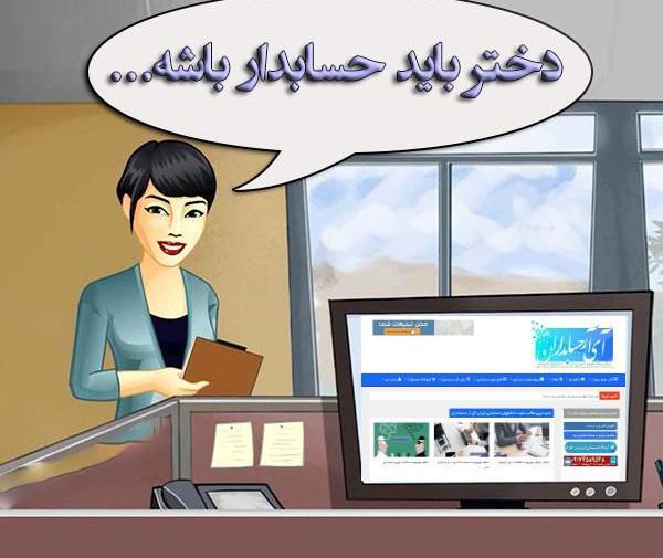 عکس حسابداری خانم
