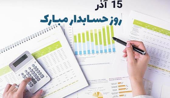 عکس حسابداری خانم