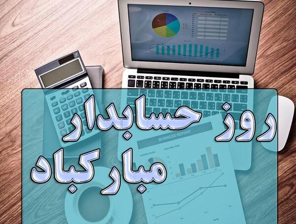 عکس پروفایل خانم حسابدار