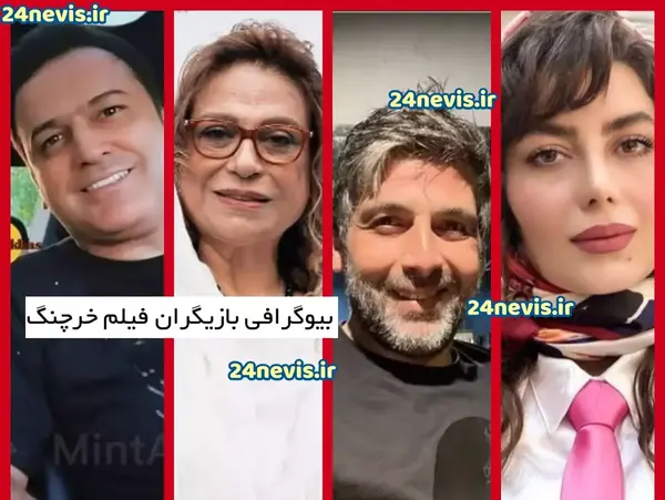 عکس خانم حامد آهنگی