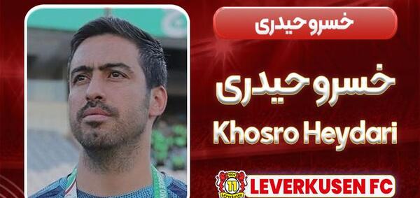 عکس خانم خسرو حیدری