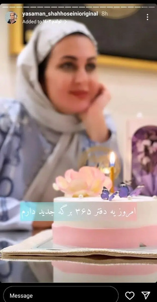 عکس خانم شاه حسینی