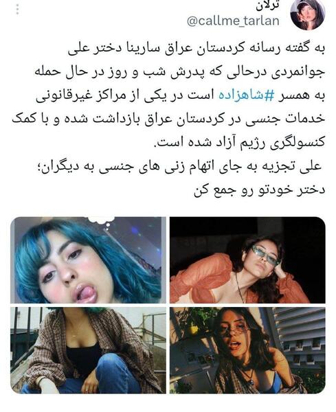 عکس خانم جوانمردی