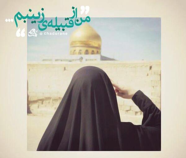 عکس خانم چادری در حرم