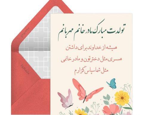 عکس تولدت مبارک خانم عزیزم