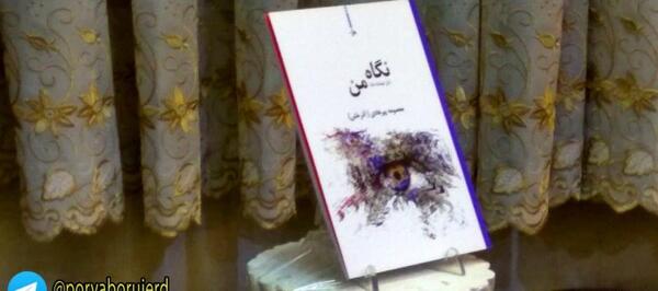 عکس خانم پیرهادی