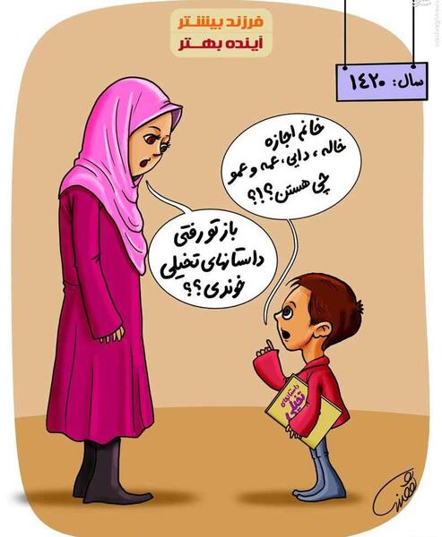 عکس خانم معلم پیر