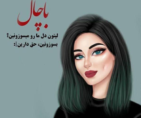 عکس پروفایل خانم زیبا