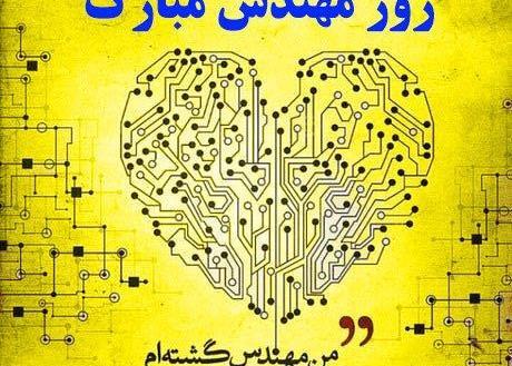 عکس پروفایل خانم مهندس