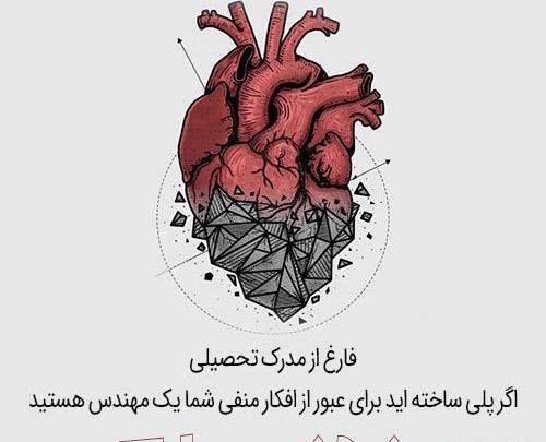 عکس پروفایل خانم مهندس