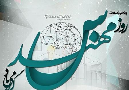 عکس پروفایل خانم مهندس معماری
