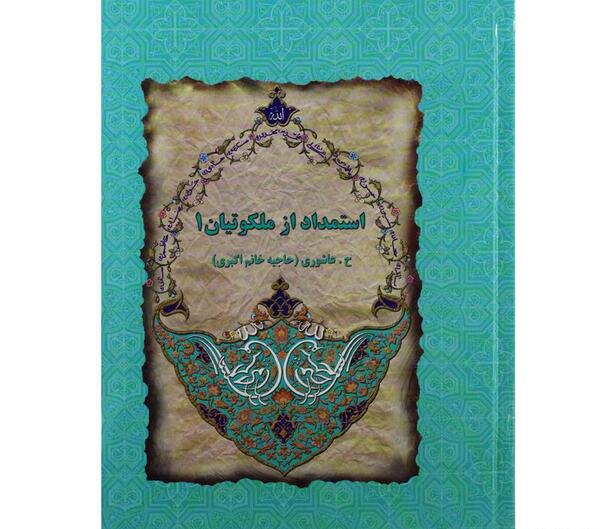 عکس حاجیه خانم اکبری